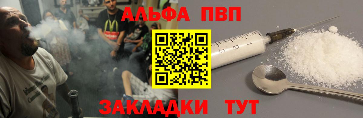 Alpha PVP кристаллы  Вход с VPN  Alfa_PVP Crystall  Кувандык  A PVP СК КРИС 