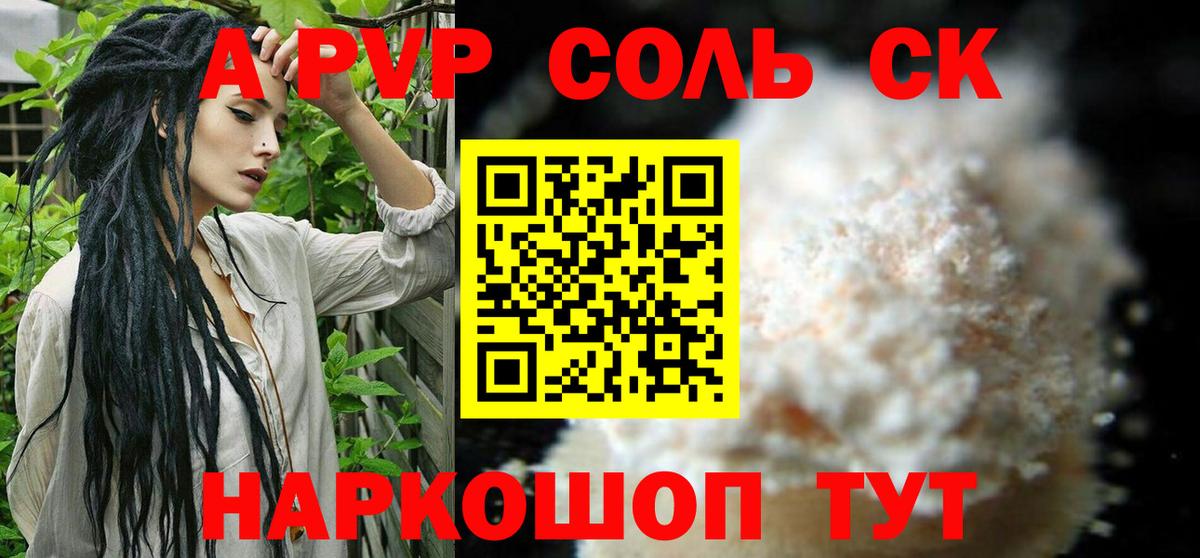Alpha PVP кристаллы  Alpha-PVP  Кувандык  А ПВП СК 