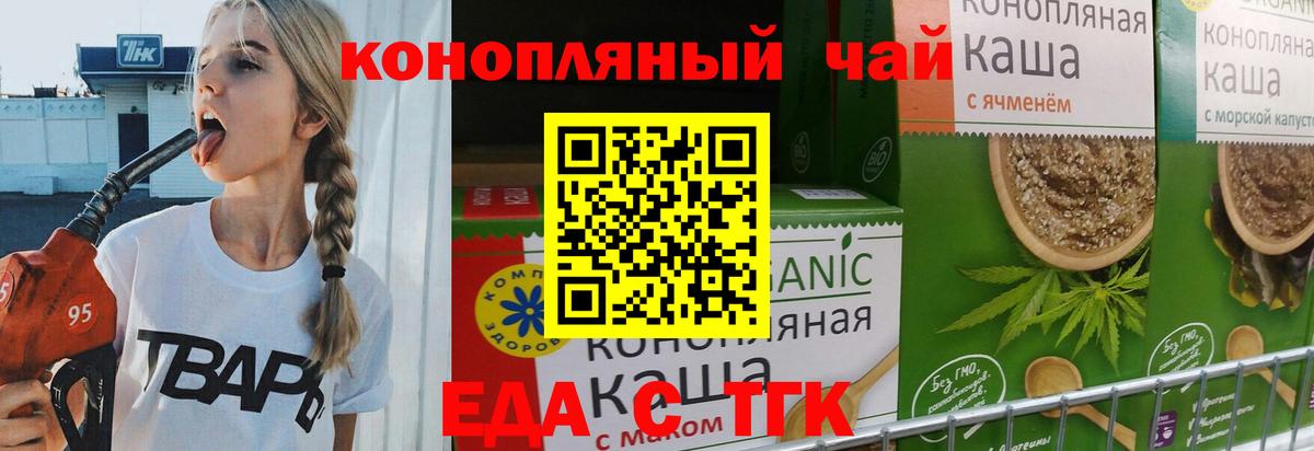 Печенье с ТГК марихуана Кувандык