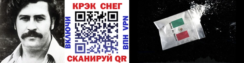 COCAIN Эквадор  МЕГА рабочий сайт  Кувандык 