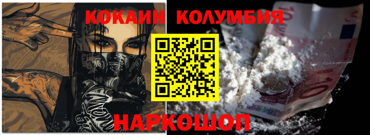 Кокаин 98%  Кокаин Перу  Кувандык  Вход с VPN 