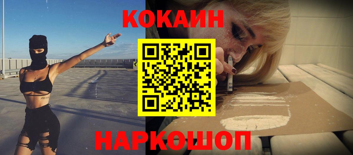 Кокаин Колумбийский Кувандык