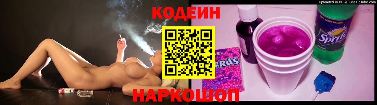 Codein Purple Drank  Кувандык  Codein Purple Drank 