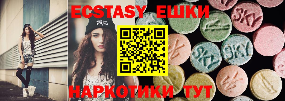 Экстази MDMA Кувандык
