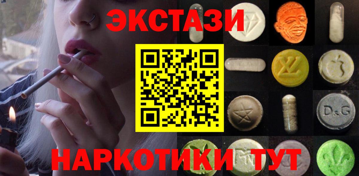 Ecstasy XTC  Экстази  Вход с VPN  Кувандык  Ecstasy 280мг 