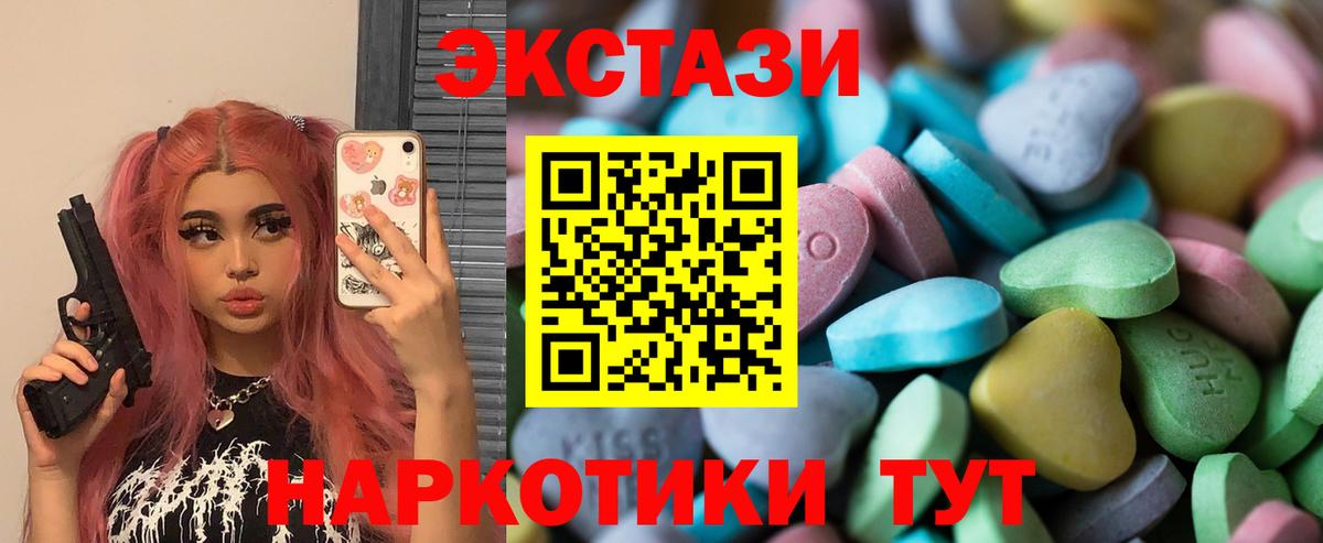 Экстази  Экстази MDMA  Кувандык  Экстази 250 мг 