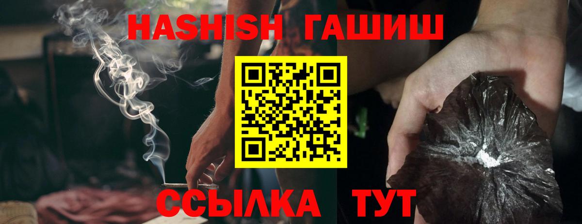 ГАШИШ Premium Кувандык