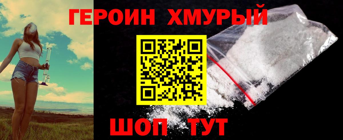 Героин герыч Кувандык