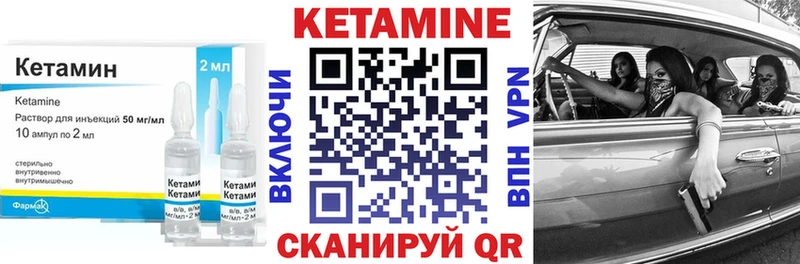 Кетамин ketamine Кувандык