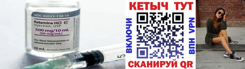 КЕТАМИН ketamine  Кувандык 
