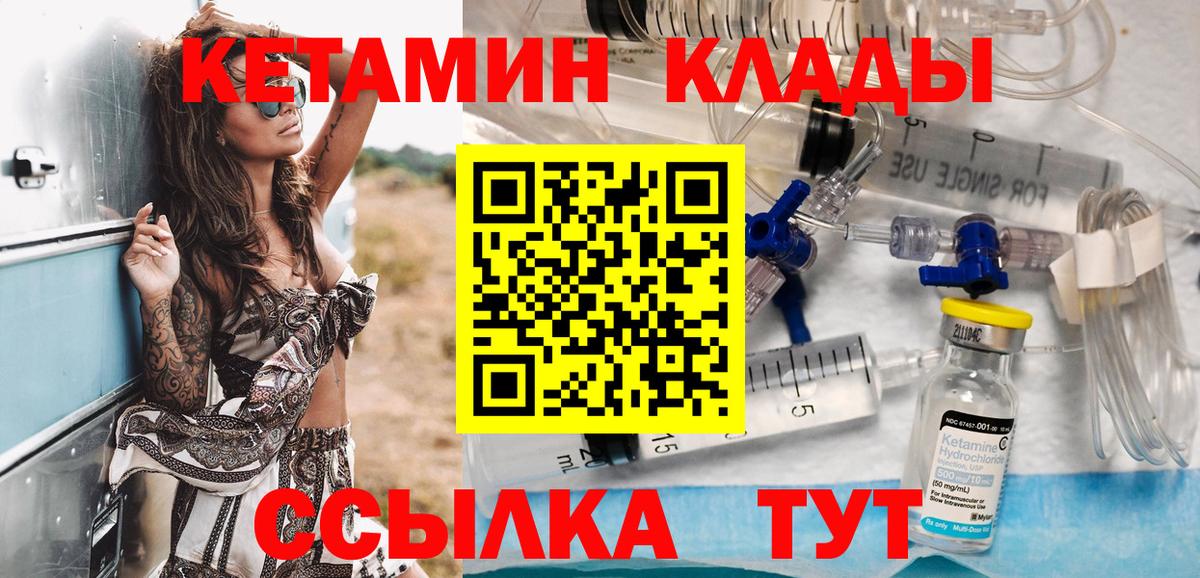 КЕТАМИН ketamine  Кувандык 