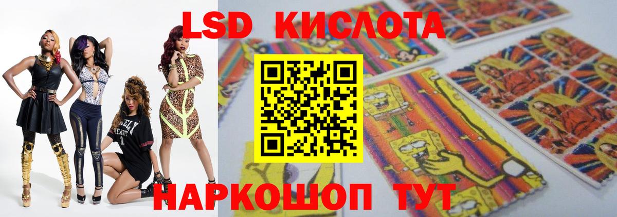 ЛСД экстази кислота  Вход с VPN  Кувандык 