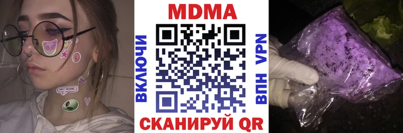 что такое наркотик  Кувандык  MDMA VHQ 