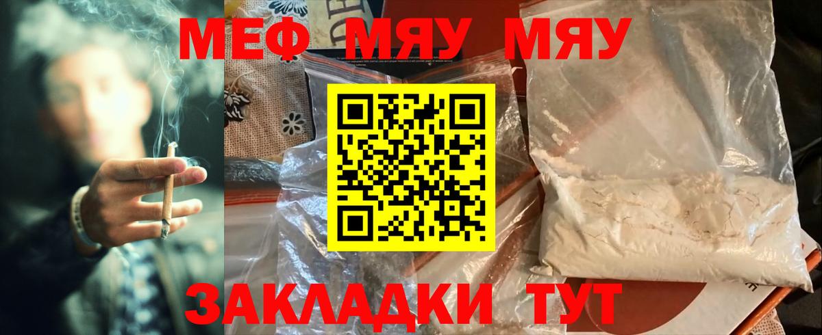 Кувандык  МЯУ-МЯУ кристаллы  OMG онион  где можно купить   Меф кристаллы  Вход с VPN 