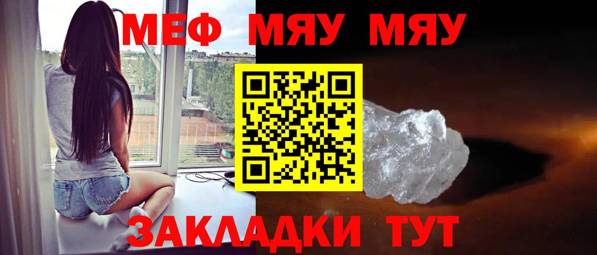 МЕФ Кувандык
