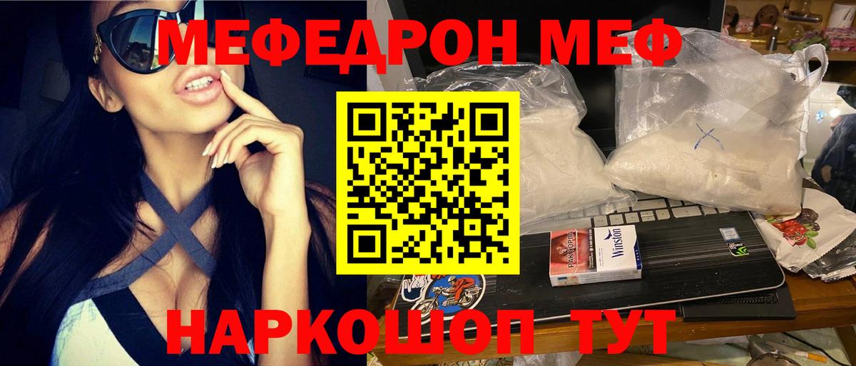 МЕФ мука Кувандык