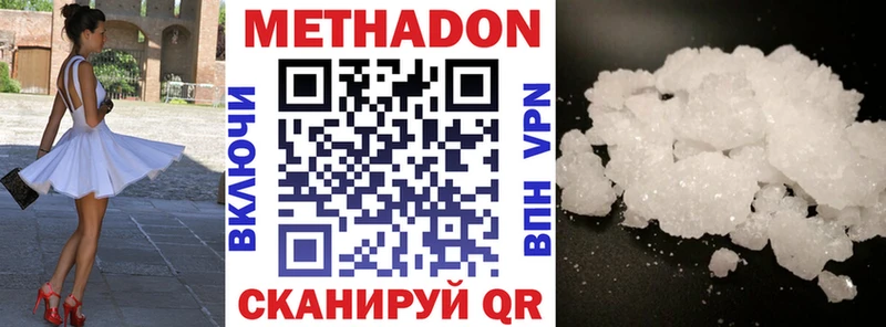 Метадон мёд  Кувандык 