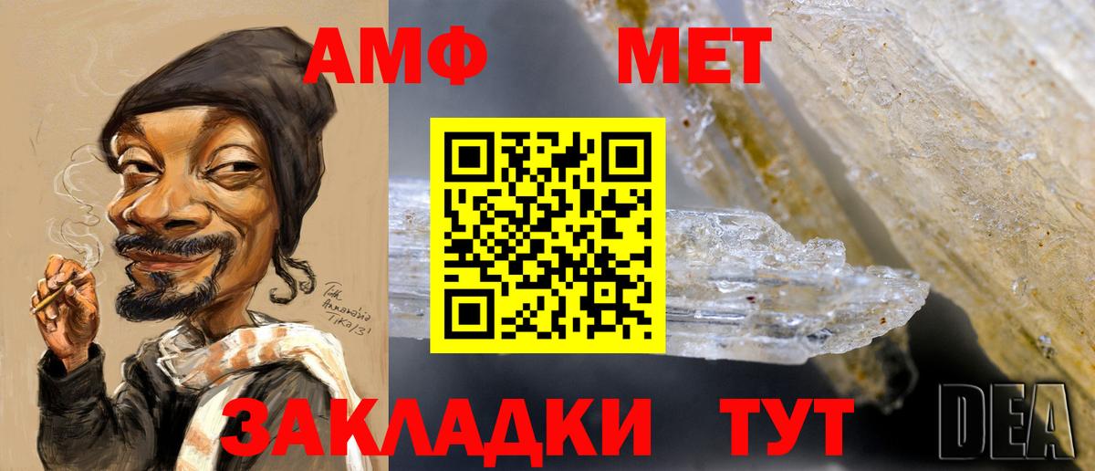 Кувандык  Первитин мет  Вход с VPN  Первитин мет 