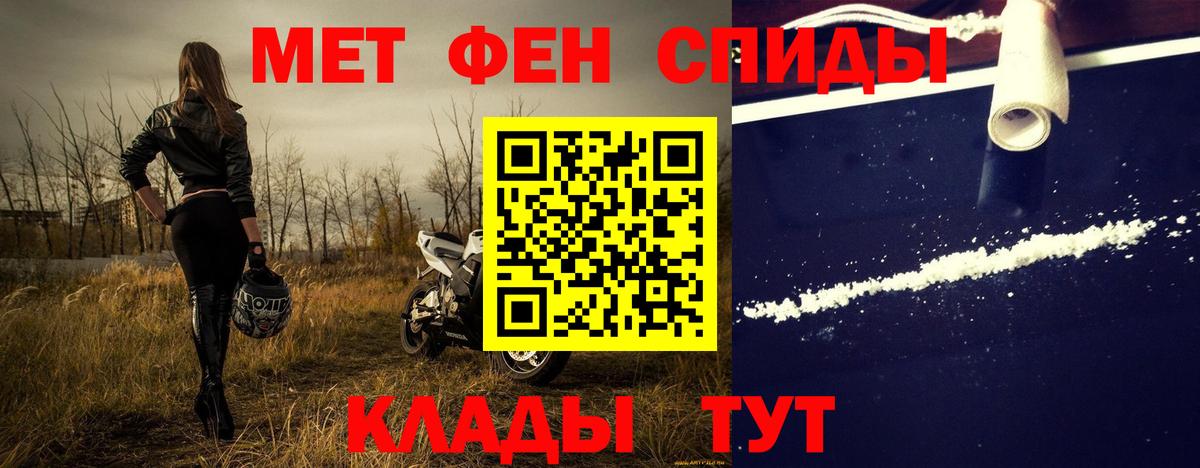 МЕТАМФЕТАМИН мет Кувандык