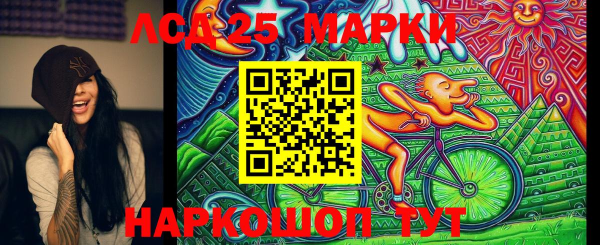 Марки 25I-NBOMe  Наркотические марки 1500мкг  Вход с VPN  Кувандык 
