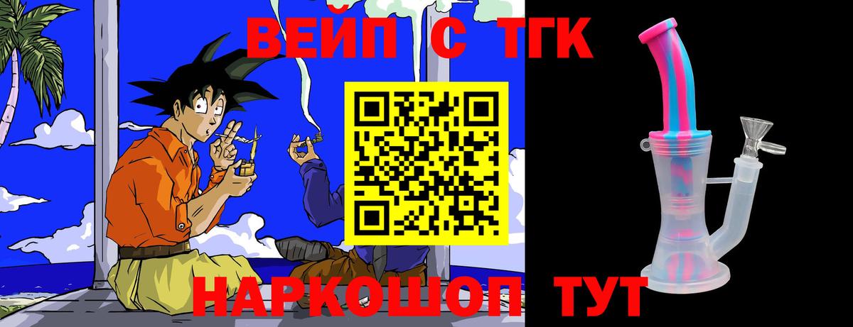 Дистиллят ТГК Wax Кувандык