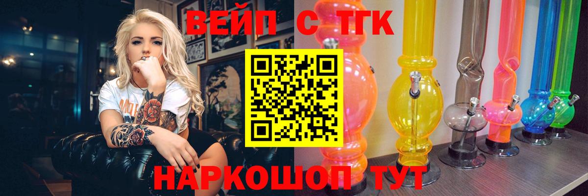 Дистиллят ТГК вейп  Вход с VPN  Кувандык 