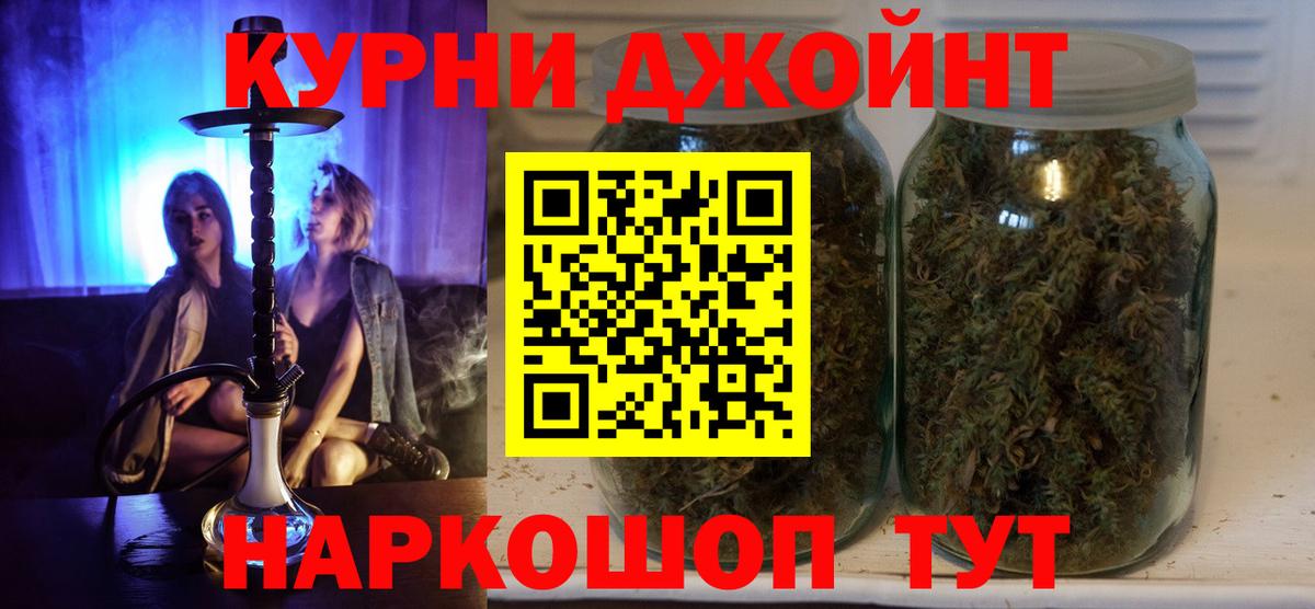 Кувандык  Канабис семена  Бошки марихуана тримм  Бошки Шишки Amnesia  Вход с VPN 